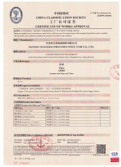 1CCS中國船級(jí)社證書-2026.9_-00.png